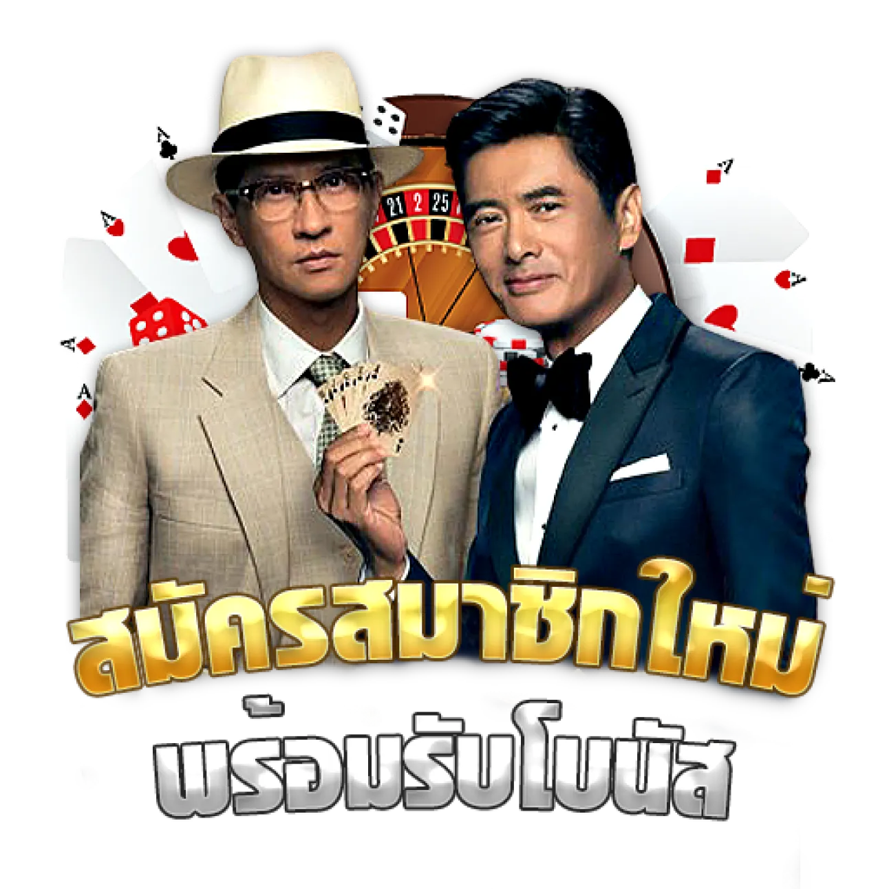 thestar888